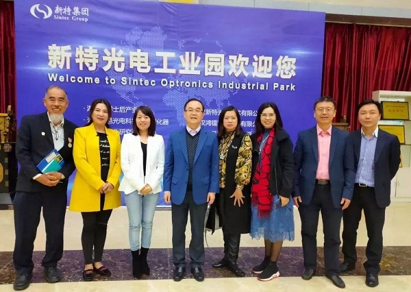 新加坡INNOE創(chuàng)客聯(lián)盟代表團(tuán)訪問新特光電工業(yè)園