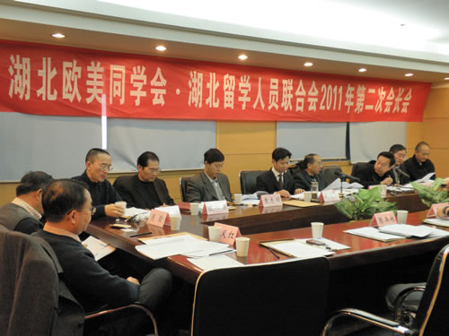 陳義紅出席2011年湖北留學(xué)人員聯(lián)合會(huì)第二次會(huì)長會(huì)議