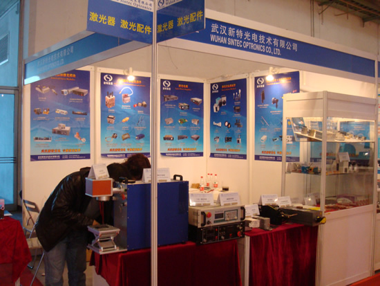 第十六屆北京國際激光、光電子展會