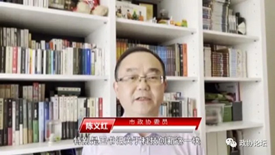 陳義紅董事長(zhǎng)參加政協(xié)武漢市第十三屆委員會(huì)第五次會(huì)議