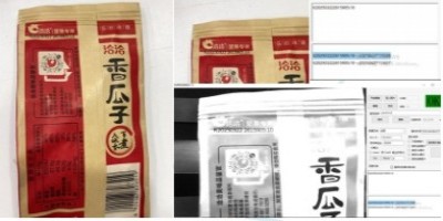 ai字符識別系統(tǒng)